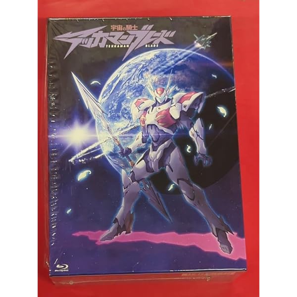 Amazon.co.jp: 宇宙の騎士テッカマンブレード DVD-BOX(完全予約限定